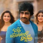 'BMW' OTT release: When and where to stream Ravi Teja's comedy entertainer | Telugu Movie News – The Times of India