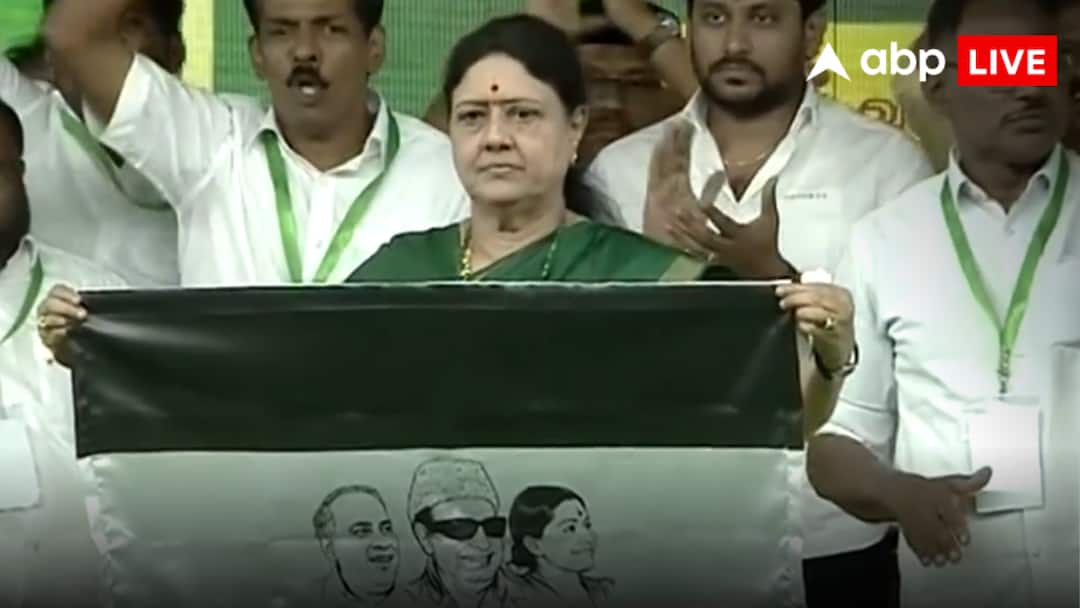 V.K. Sasikala New Party: तमिलनाडु चुनाव से पहले वी.के. शशिकला ने खेला बड़ा दांव! बना ली नई पार्टी, जानें वजह