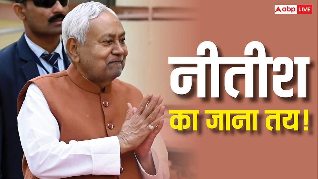 नीतीश का जाना तय! क्यों कोई ‘खेला’ मुमकिन नहीं, RJD भी खतरे में, आंकड़े बीजेपी के पक्ष में- जानिए कैसे?