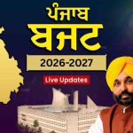 Punjab Budget Session 2026 Live Updates :  ਬਜਟ ਇਜਲਾਸ ਦੇ ਤੀਜੇ ਦਿਨ ਕਾਰਵਾਈ ਹੋਈ ਸ਼ੁਰੂ; ਰਾਜਪਾਲ ਦੇ ਭਾਸ਼ਣ ’ਤੇ ਸਦਨ ’ਚ ਹੋਵੇਗੀ ਚਰਚਾ