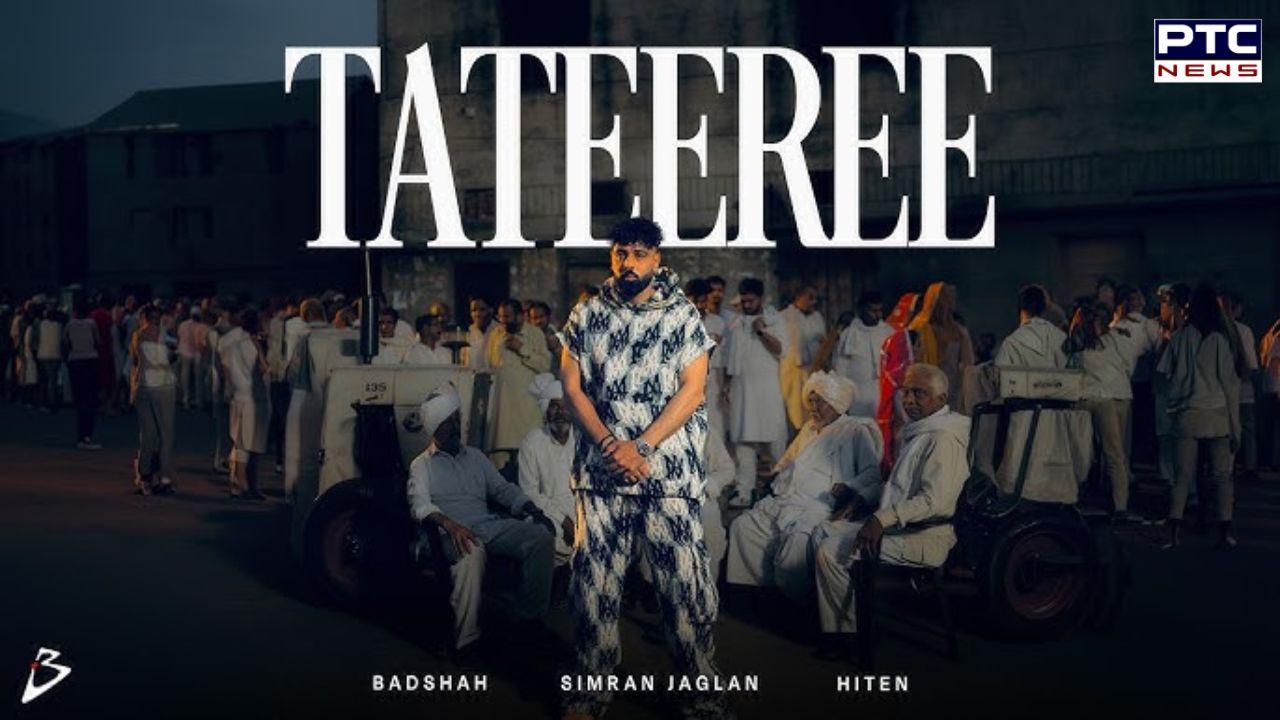 Tateeree Song ਗਾ ਕੇ ਫਸ ਗਏ ਬਾਦਸ਼ਾਹ ! ਗੀਤ ਨੂੰ ਲੈ ਕੇ ਛਿੜਿਆ ਵਿਵਾਦ, ਹਰਿਆਣਾ ਮਹਿਲਾ ਕਮਿਸ਼ਨ ਨੇ ਲਿਆ ਨੋਟਿਸ