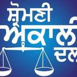 ਸ਼੍ਰੋਮਣੀ ਅਕਾਲੀ ਦਲ ਦੇ SOI ਵਿੰਗ ਦੇ ਜਥੇਬੰਦਕ ਢਾਂਚੇ ਦਾ ਵਿਸਥਾਰ, 8 ਜ਼ਿਲ੍ਹਾ ਪ੍ਰਧਾਨਾਂ ਦੀ ਪਹਿਲੀ ਸੁੂਚੀ ਜਾਰੀ