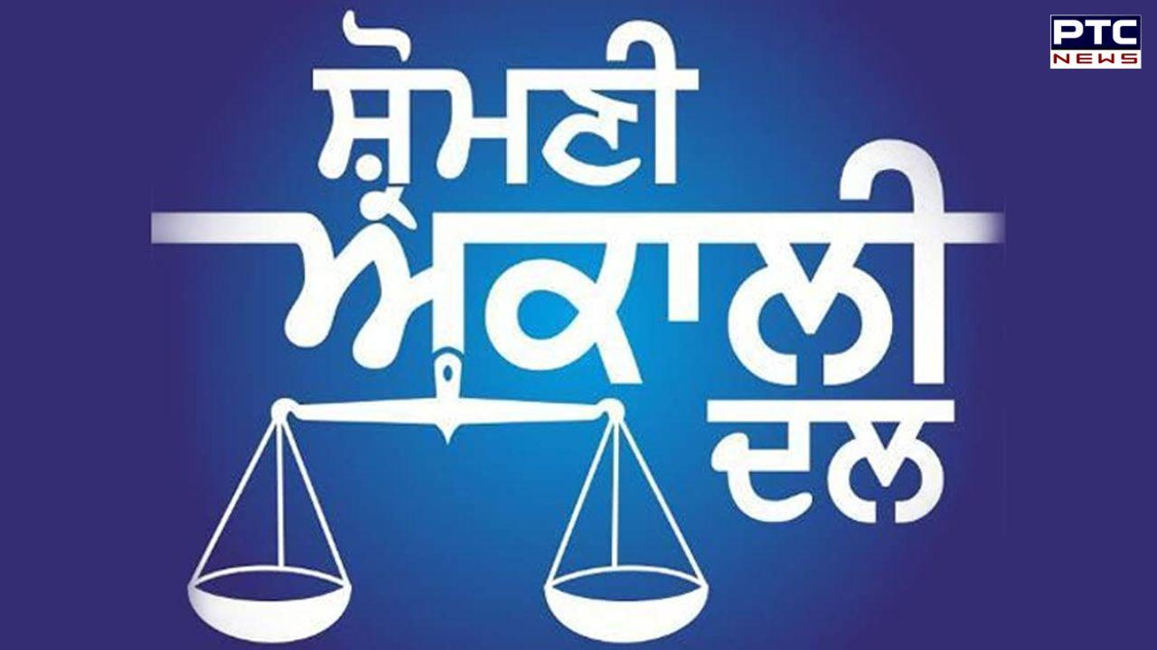 ਸ਼੍ਰੋਮਣੀ ਅਕਾਲੀ ਦਲ ਦੇ SOI ਵਿੰਗ ਦੇ ਜਥੇਬੰਦਕ ਢਾਂਚੇ ਦਾ ਵਿਸਥਾਰ, 8 ਜ਼ਿਲ੍ਹਾ ਪ੍ਰਧਾਨਾਂ ਦੀ ਪਹਿਲੀ ਸੁੂਚੀ ਜਾਰੀ