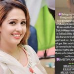 Nancy Grewal Murder : ਨੈਨਸੀ ਗਰੇਵਾਲ ਦੇ ਕਤਲ ਦਾ ਅਸਲ ਕਾਰਨ ਆਇਆ ਸਾਹਮਣੇ ! ਆਕਾਸ਼ ਹਰੀਕੇ ਗੈਂਗਸਟਰ ਨੇ ਪੋਸਟ ਪਾ ਕੇ ਲਈ ਜ਼ਿੰਮੇਵਾਰੀ
