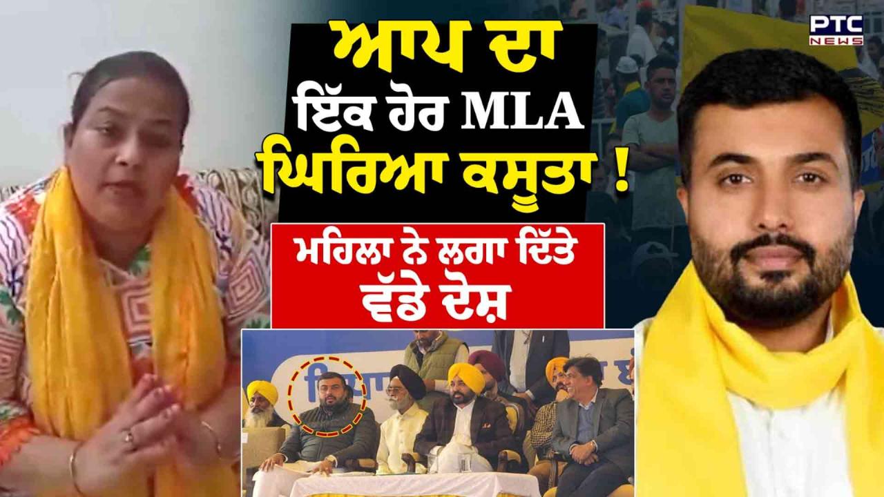 AAP ਵਿਧਾਇਕ ਜਗਦੀਪ ਸਿੰਘ ਗੋਲਡੀ ਕੰਬੋਜ ‘ਤੇ ਜਲਾਲਾਬਾਦ ਜ਼ਮੀਨੀ ਵਿਵਾਦ ‘ਚ ਪ੍ਰੇਸ਼ਾਨ ਕਰਨ ਦੇ ਲਾਏ ਦੋਸ਼, ਵੇਖੋ ਵੀਡੀਓ
