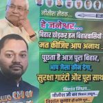 दिल्ली के हुए नीतीश कुमार, बिहार में बेटे निशांत की मांग हुई तेज, JDU के इस पोस्टर से सियासी पारा हाई
