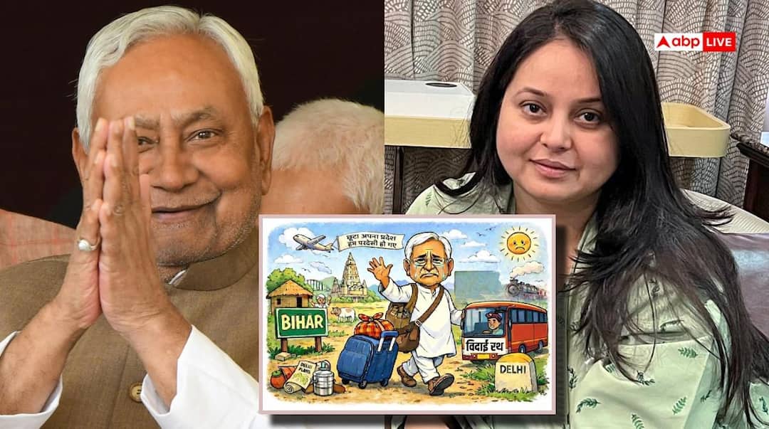 ‘चाचा अब परदेसी हो गए’, आंखों में आंसू लिए चल दिए नीतीश कुमार? रोहिणी आचार्य का तंज