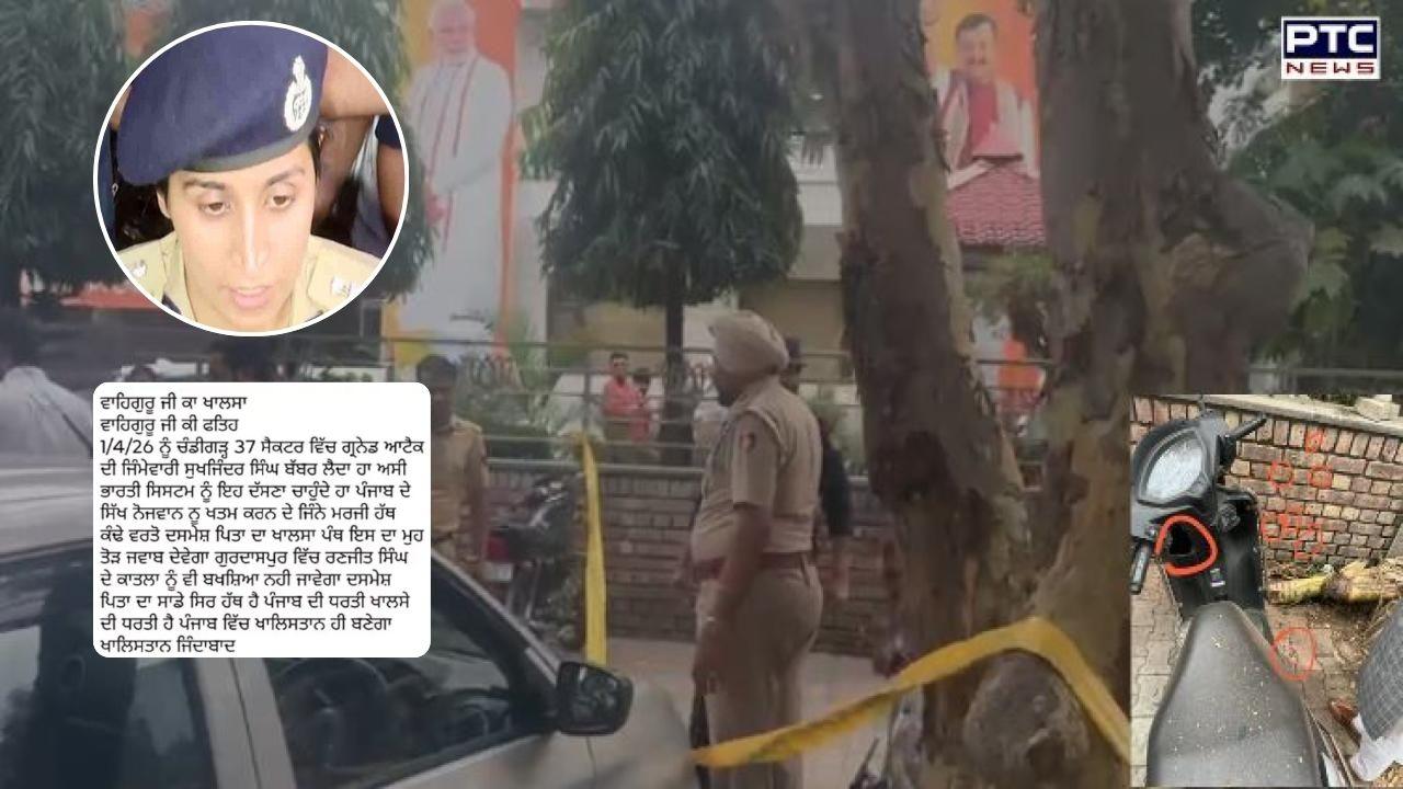 BJP ਦਫਤਰ ‘ਤੇ ਗ੍ਰੇਨੇਡ ਹਮਲੇ ਦੀ ਇਸ ਜਥੇਬੰਦੀ ਨੇ ਲਈ ਜ਼ਿੰਮੇਵਾਰੀ, ਹਮਲੇ ਦੀ ਵੀਡੀਓ ਆਈ ਸਾਹਮਣੇ
