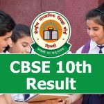 CBSE Class 10th Result 2026 : ਸੀਬੀਐਸਈ 10ਵੀਂ ਬੋਰਡ ਦਾ ਨਤੀਜਾ ਜਾਰੀ, ਮਾਰਕਸ਼ੀਟ ਡਿਜੀਲਾਕਰ ਤੇ cbse.gov.in ’ਤੇ ਉਪਲਬਧ