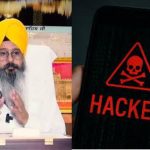 ‘45,000 ਦੀ ਲੋੜ ਹੈ ਕਿਰਪਾ ਭੇਜਿਓ…’, ਸ੍ਰੀ ਹਰਿਮੰਦਰ ਸਾਹਿਬ ਦੇ ਮੈਨੇਜਰ ਦਾ ਫੋਨ ਹੈਕ