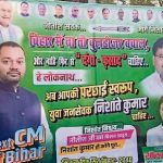 JD(U) workers display posters in support of party leader and Bihar CM Nitish Kumar’s son Nishant Kumar. The posters read “Next CM of Bihar…”, in Patna on Sunday (ANI Video Grab)