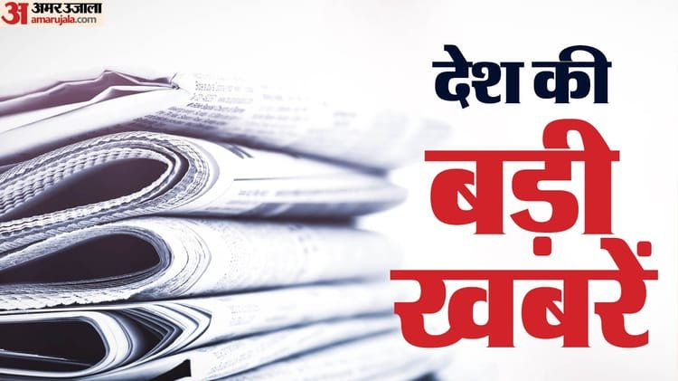Updates: पद्म पुरस्कार से सम्मानित डॉ. मणि छेत्री का निधन; भारत ने अफगानिस्तान को राहत सामग्री भेजी