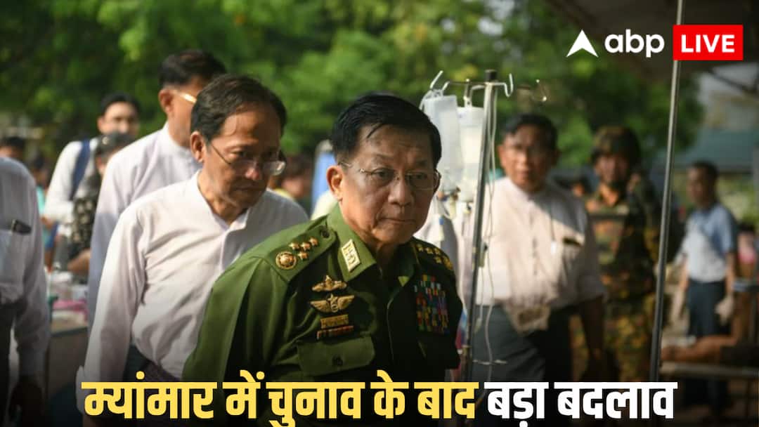 Myanmar Politics: म्यांमार में नया पावर गेम, राष्ट्रपति बने सेना प्रमुख मिन आंग ह्लाइंग, बढ़ी सेना की ताकत