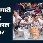 Unemployment Rate: वित्त वर्ष की पहली तिमाही में कितनी रही बेरोजगारी दर? रोजगार आंकड़ों में ये रही खास बात