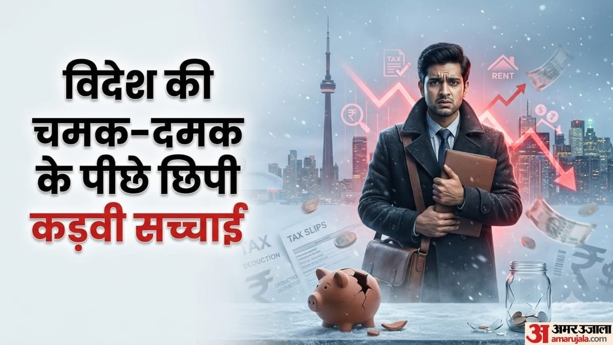 Viral Post: विदेश भेजने के लिए तुड़वाई 15 साल पुरानी FD, 50 लाख खर्च, नौकरी मिलने के बाद भी पैसे को तरसा बेटा