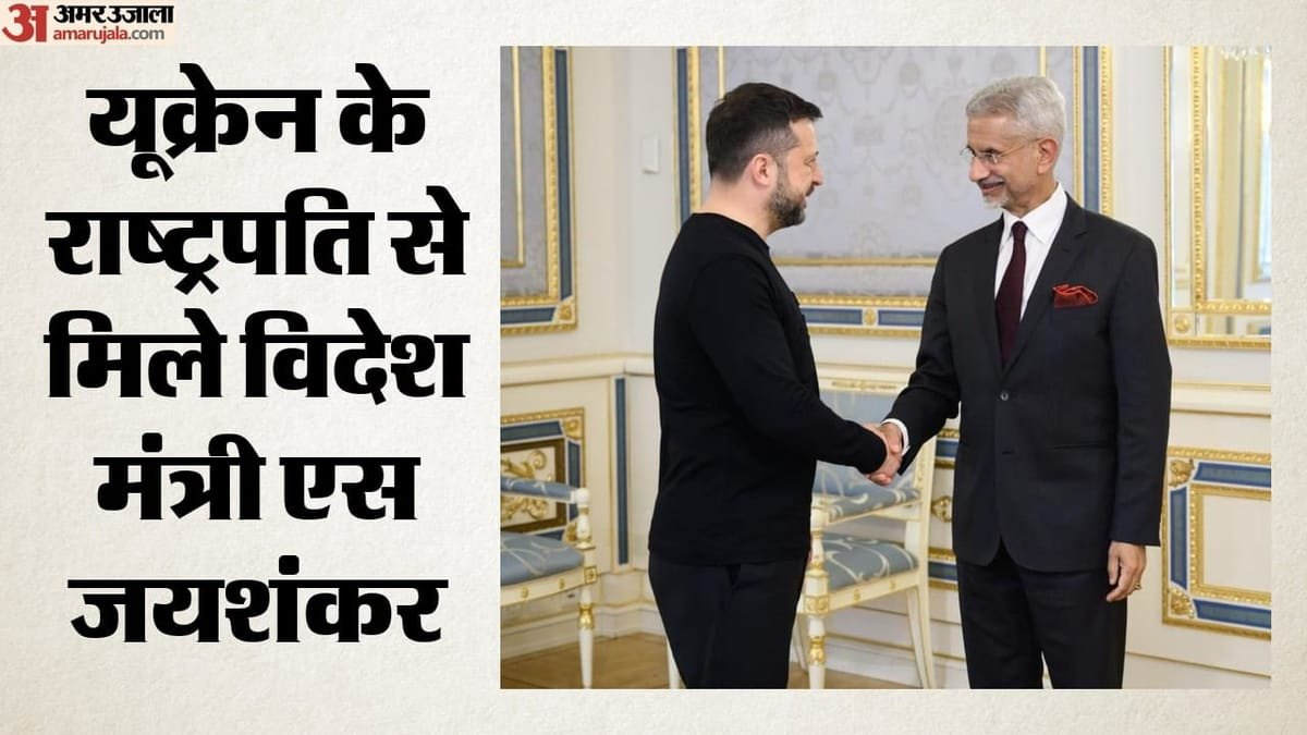 यूक्रेन के राष्ट्रपति से मिले विदेश मंत्री जयशंकर: जेलेंस्की ने की भारत की तारीफ, जानें क्या कहा?