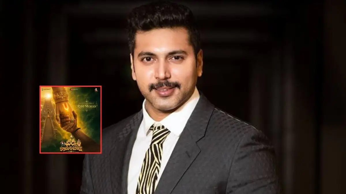 Ravi Mohan To Make Telugu Debut With Manchu Manoj Starrer Vaddi Kasula Vada, First Poster Out