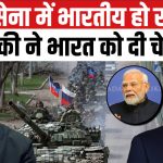 यूएन में जेलेंस्की ने भारत समेत 47 देशों को दी चेतावनी,रूस पर कौन-कौन से आरोप लगाए?