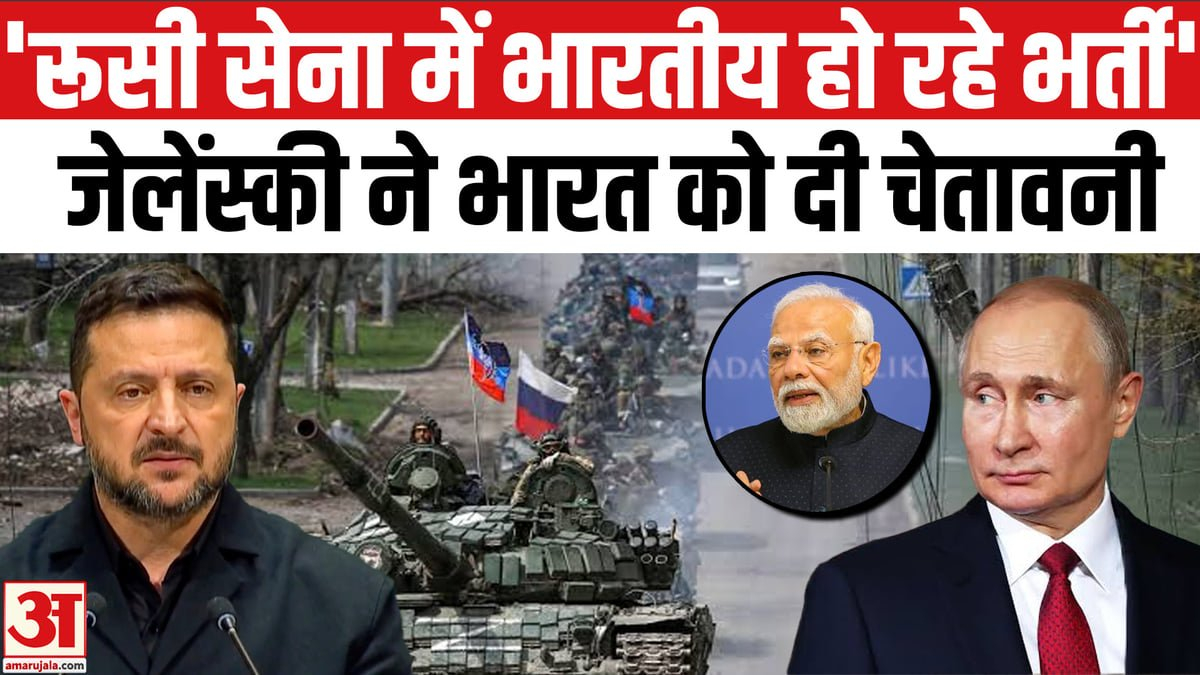यूएन में जेलेंस्की ने भारत समेत 47 देशों को दी चेतावनी,रूस पर कौन-कौन से आरोप लगाए?